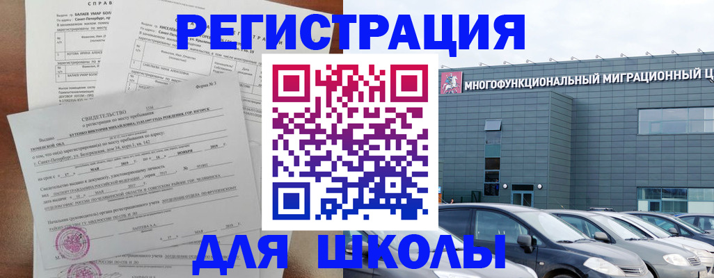 прописка поиск в Таре