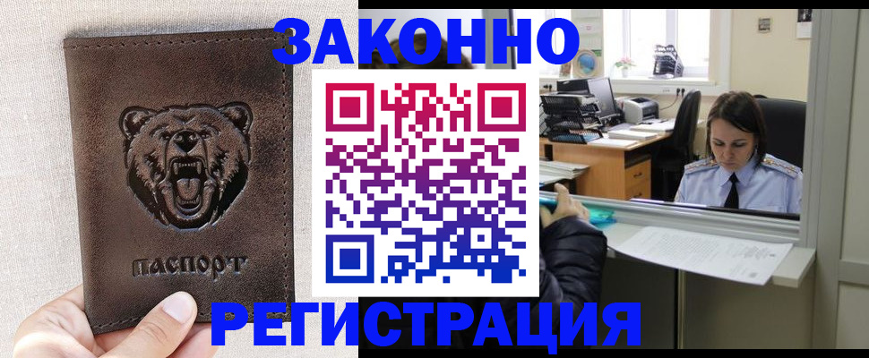 прописка 2025 в Таре