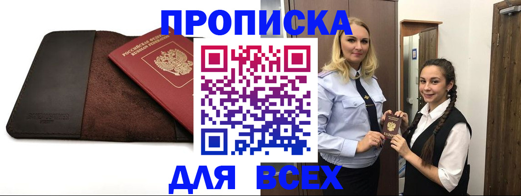 помощь при оформлении регистрации для банка в Таре