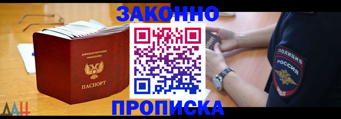 временная регистрация законно в Таре