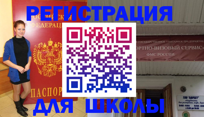 прописка для кредита в Таре