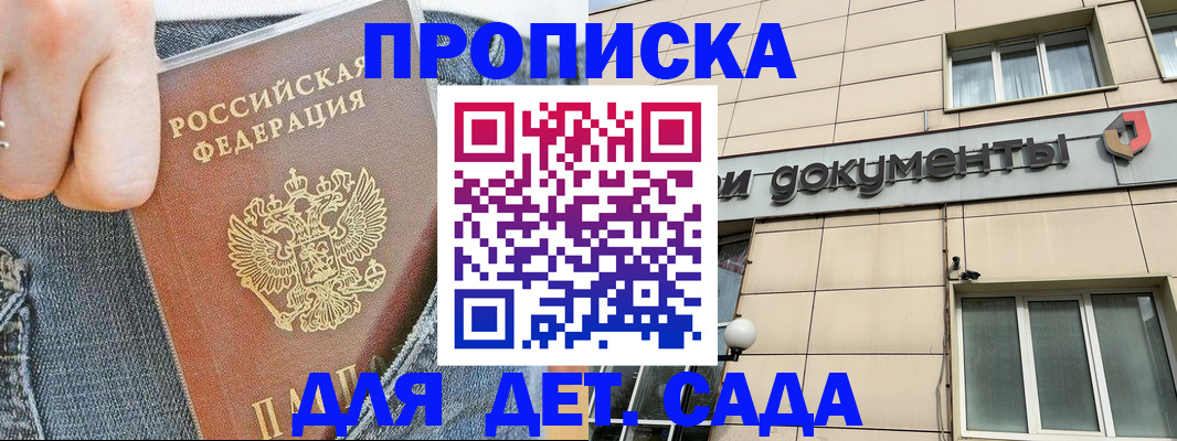 пропишу в квартире в Таре